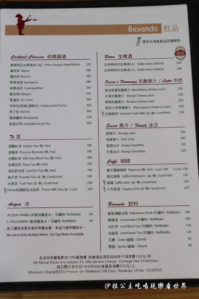 trattoria di Primo(大直店)：內湖.大直義式餐廳『Trattoria di Primo-大直店』美麗新廣場/捷運劍南站