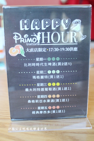 trattoria di Primo(大直店)：內湖.大直義式餐廳『Trattoria di Primo-大直店』美麗新廣場/捷運劍南站