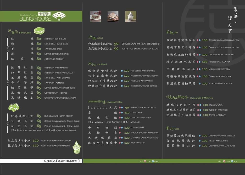 A3菜單-20150910 A3菜單-20150910