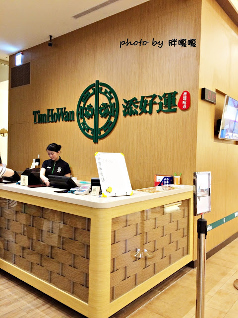 【台中 西屯】添好運 台中大遠百內,平價的米其林一星港點,人氣真的很旺欸!!!