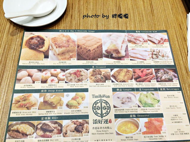 【台中 西屯】添好運 台中大遠百內,平價的米其林一星港點,人氣真的很旺欸!!!