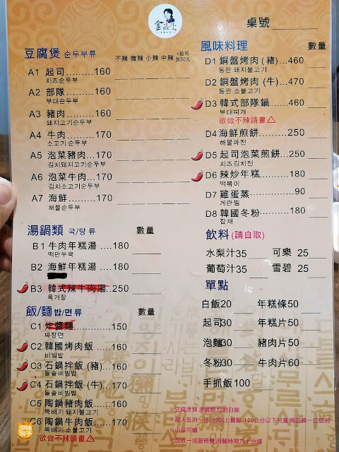 金花子韓式料理 김화자 한식당(附菜單)：平價好吃的石鍋拌飯、海鮮煎餅(附菜單)｜新北市餐廳 韓國料理 捷運