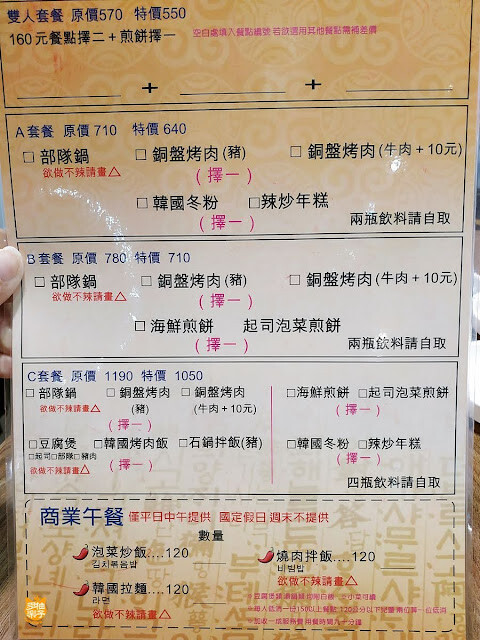 金花子韓式料理 김화자 한식당(附菜單)：平價好吃的石鍋拌飯、海鮮煎餅(附菜單)｜新北市餐廳 韓國料理 捷運