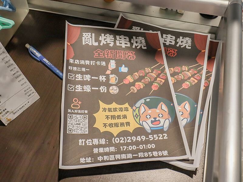 興南夜市宵夜推薦,亂烤串燒30元起超平價,中和美食推薦。