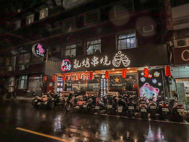 興南夜市宵夜推薦,亂烤串燒30元起超平價,中和美食推薦。