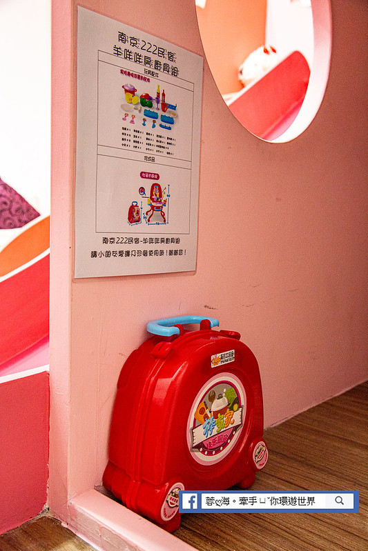 南京222溜滑梯親子民宿 (30)