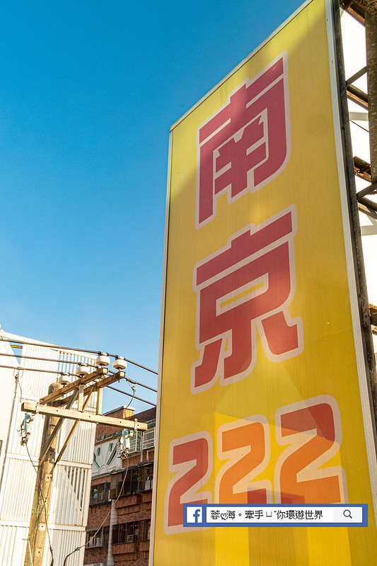 南京222溜滑梯親子民宿 (84)