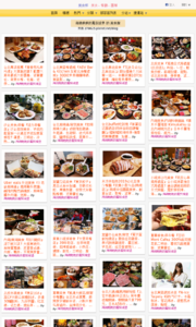 海綿飽飽的鳳梨城堡的美食牆