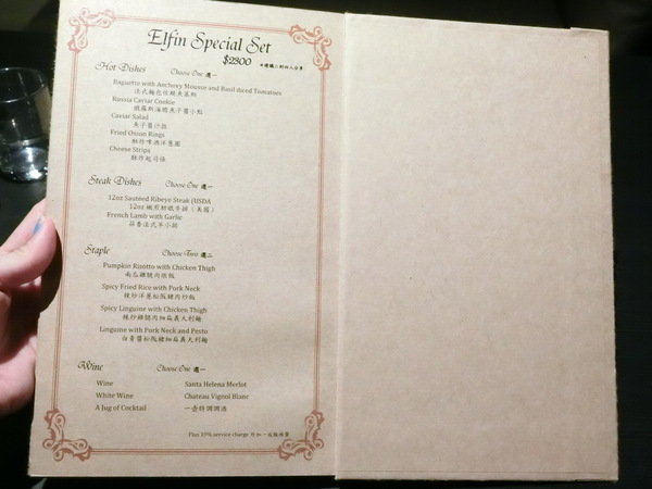 Elfin Restaurant & Lounge:【東區Lounge Bar推薦】Elfin Restaurant & Lounge~美酒、美食都在這~還有零距離魔術秀等你來欣賞!是三五好友放鬆聚會的好所在喔~