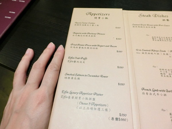 Elfin Restaurant & Lounge：【東區Lounge Bar推薦】Elfin Restaurant & Lounge~美酒、美食有著精靈魔法的氛圍~絕對要帶麻吉好友來放鬆紓壓的好地方喔!