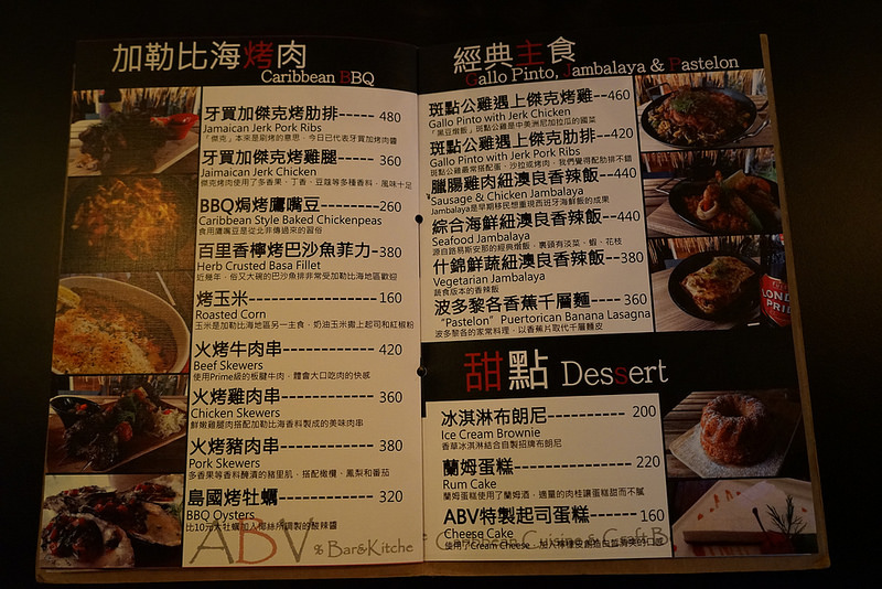 20170225_ABV全新菜色 (26)