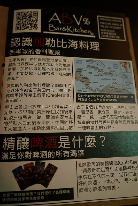 20170225_ABV全新菜色 (21)