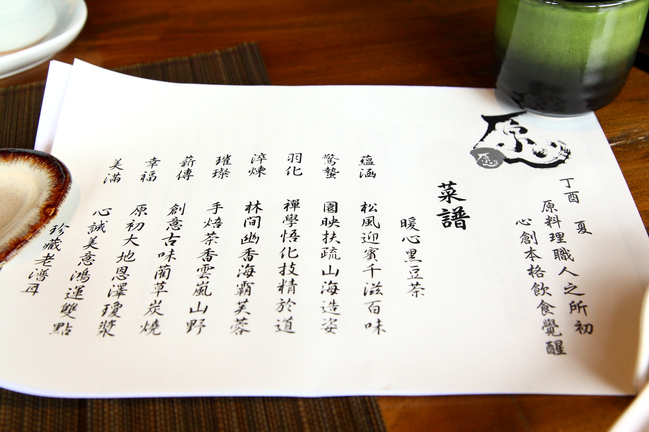 松園禪林-原心 陽明山