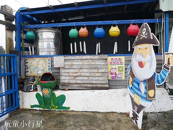 向禾休閒漁場蔡牽海盜村2.JPG