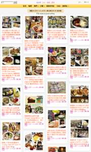 羅董 & 亞米 1+1=3 的人妻玩樂日記的美食牆 羅董 & 亞米 1+1=3 的人妻玩樂日記的美食牆