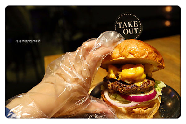 【台北美食】Take Out Burger & Cafe ~ 推薦近通化夜市美式餐廳❤️特製漢堡/炸物/咖啡 - 捷運六張犁站