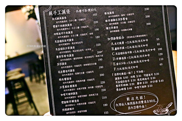 【台北美食】Take Out Burger & Cafe ~ 推薦近通化夜市美式餐廳❤️特製漢堡/炸物/咖啡 - 捷運六張犁站