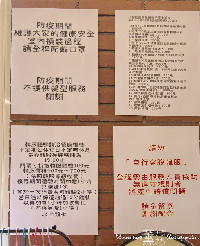 探索迷宮/薰的美食之旅/彰化景點 探索迷宮/薰的美食之旅/彰化景點