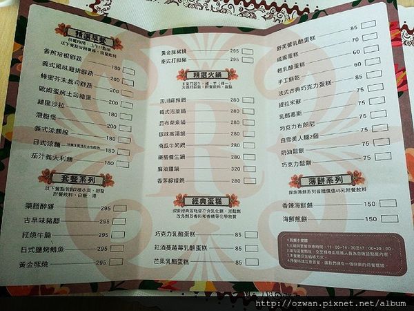 [親子]探索迷宮歐式莊園餐廳。