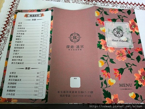 [親子]探索迷宮歐式莊園餐廳。