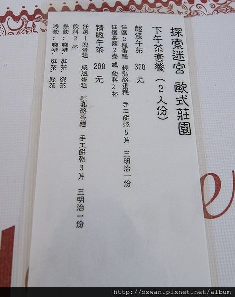 [親子]探索迷宮歐式莊園餐廳。