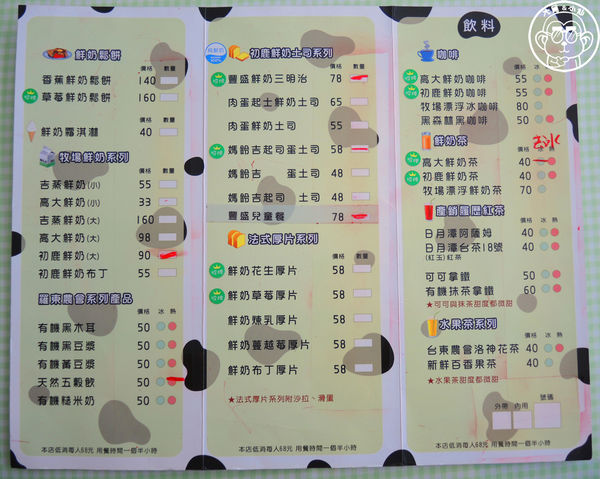 初鹿小站二店：呷飽祙【新北板橋･初鹿小站二店】純鮮乳做的吐司