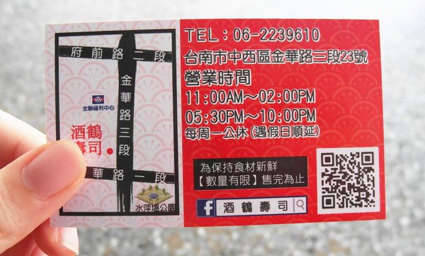 酒鶴壽司：【台南】酒鶴壽司，日式料理／男子漢の食吧丼！足足18種澎湃食材！