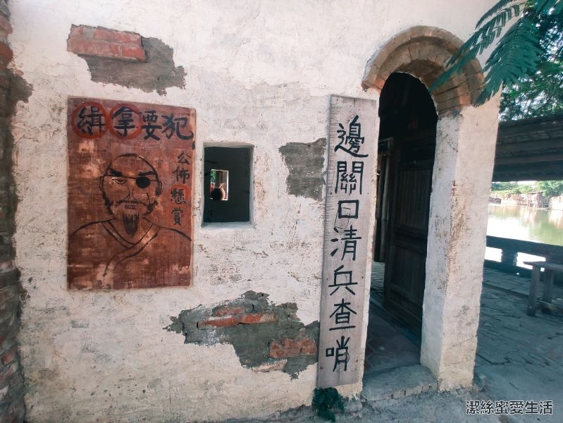 老塘湖藝術村 邊關口