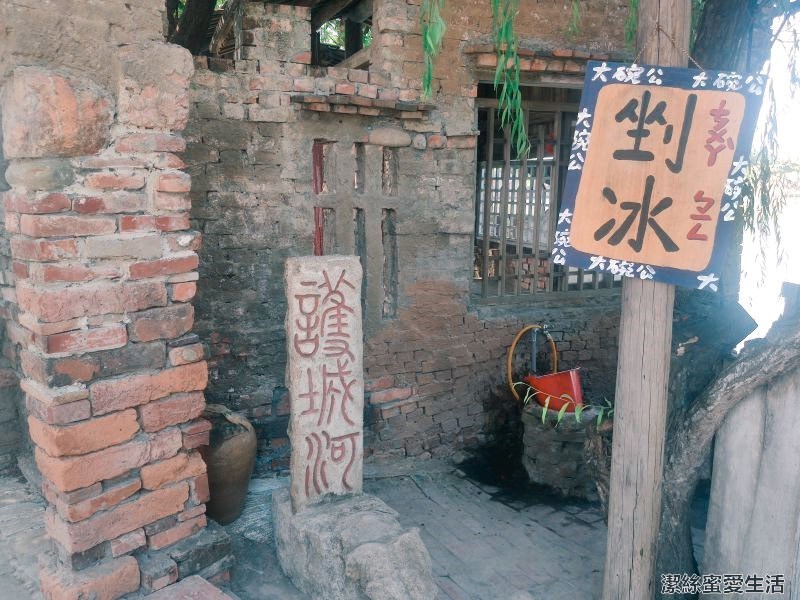 老塘湖藝術村 一隅