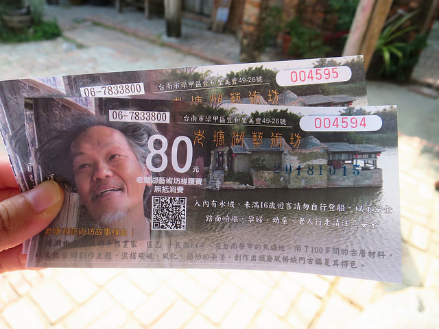 老塘湖藝術村04