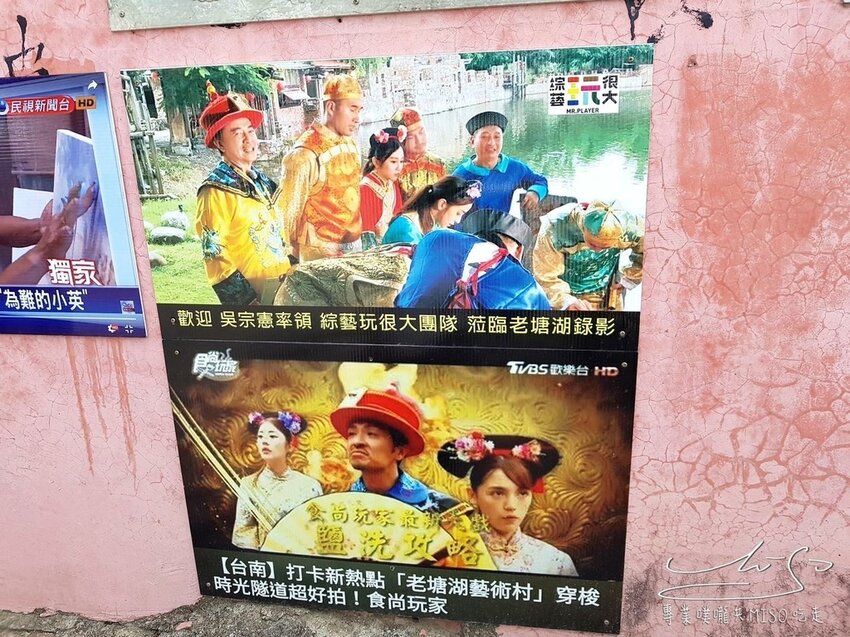 【台南景點】老塘湖藝術村 ➤ 穿越時空化身格格和皇帝,暢遊古城美景!台南學甲景點推薦!老塘湖藝術村戲服