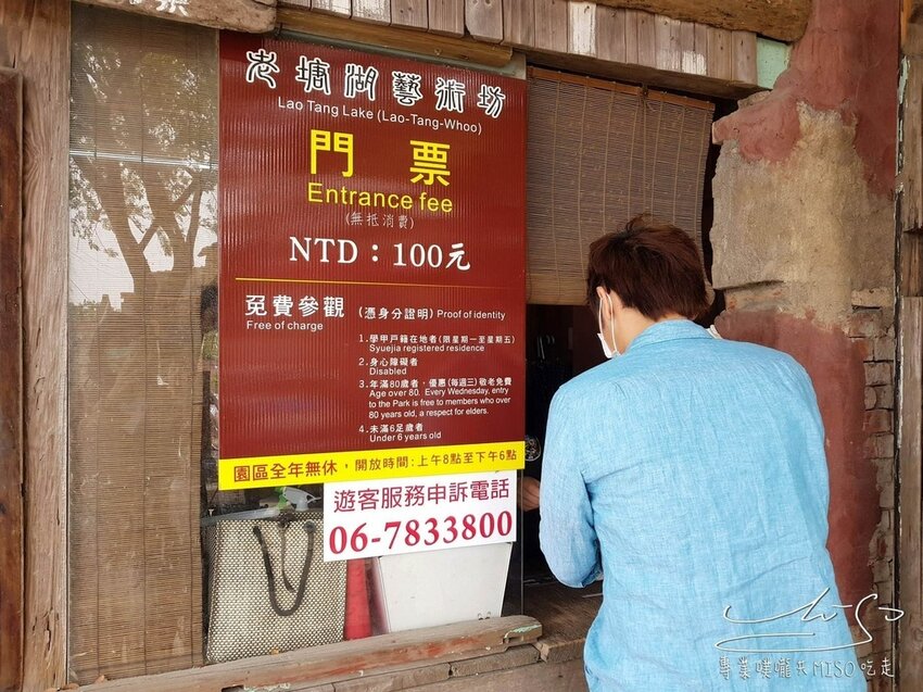 【台南景點】老塘湖藝術村 ➤ 穿越時空化身格格和皇帝,暢遊古城美景!台南學甲景點推薦!老塘湖藝術村戲服