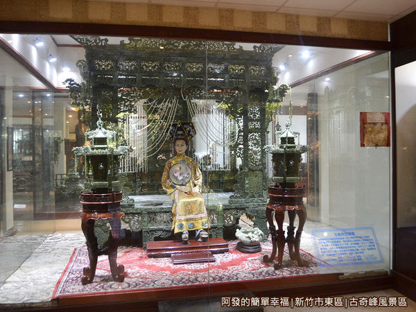 古奇峰風景區18-民俗文物館-玉龍床