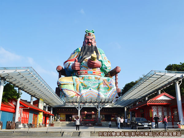 古奇峰風景區10-高達120尺的巨大關公像