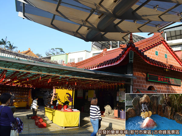 古奇峰風景區15-月老廟