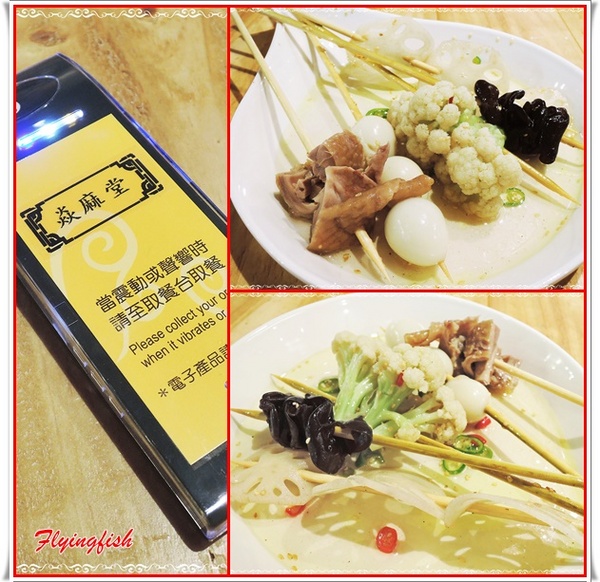 焱麻堂((FAVtory 快.食.尚分店))：✜ 麻而不辣、讓人停不了口滴道地四川傳統小吃 -「焱麻堂 (FAVtory 快.食.尚分店)」