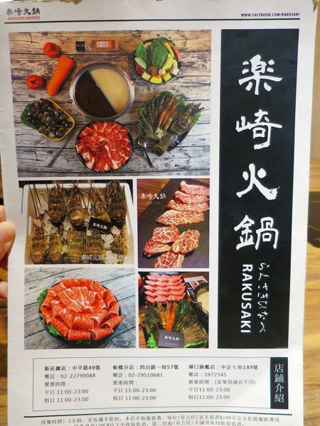 樂崎火鍋05.jpg