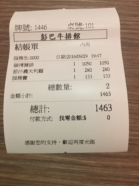 台北市中山區美食推薦彭巴草原炭火牛排館 台北食記 採預約制 彭巴草原炭火牛排館 簡單 自然 選用新鮮食材料理 簡單香料做提味 讓饕客們真正的品嚐到阿根廷在地料理 Walkerland Taipeiwalker Japanwalker Walkerland