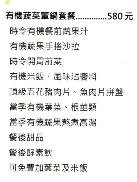 一個令人為之動容的生機餐廳--綠之巢