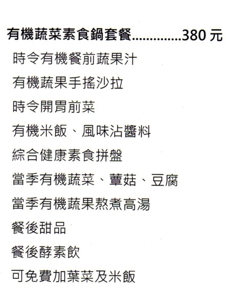 一個令人為之動容的生機餐廳--綠之巢