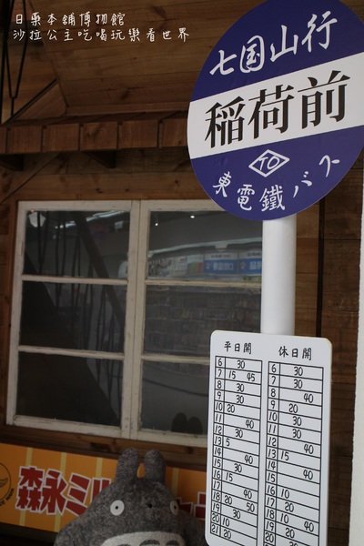 日藥本舖博物館:台北西門町免費參觀博物館『日藥本舖』漫步懷舊昭和時代 日藥本舖博物館:台北西門町免費參觀博物館『日藥本舖』漫步懷舊昭和時代