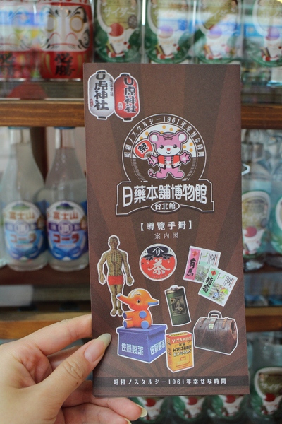 日藥本舖博物館:台北西門町免費參觀博物館『日藥本舖』漫步懷舊昭和時代 日藥本舖博物館:台北西門町免費參觀博物館『日藥本舖』漫步懷舊昭和時代