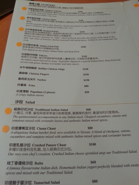 桂丁香 Cloves & Cinnamon：【台北美食】道地印度風味料理桂丁香 Cloves & Cinnamon@士林夜市