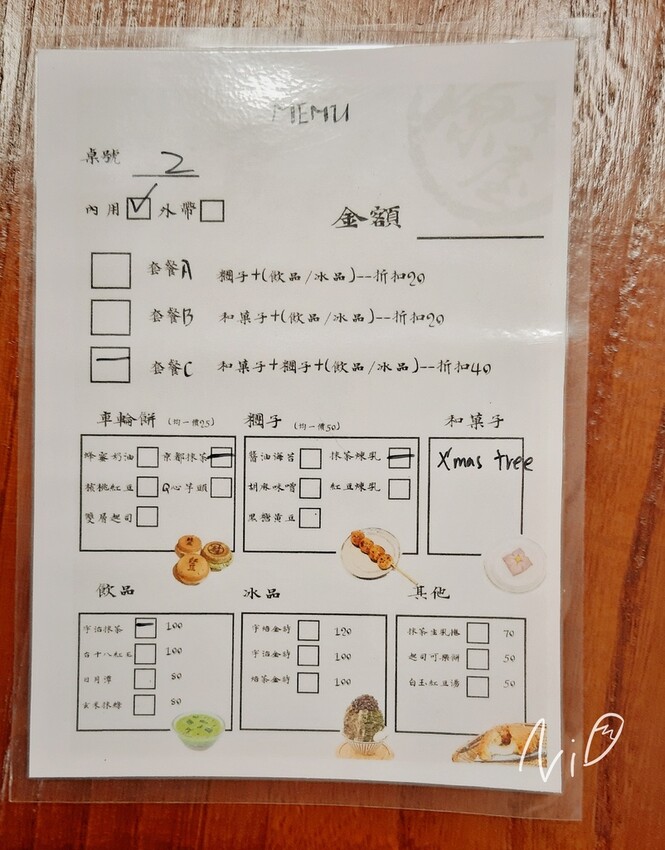 20201221 源本屋 menu