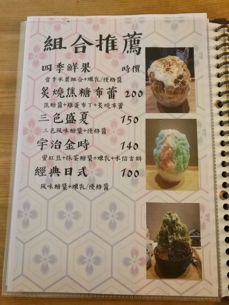 【永和美食】源本屋日式車輪餅專賣店-萌狗店長熊熊坐檯中｜新菜單