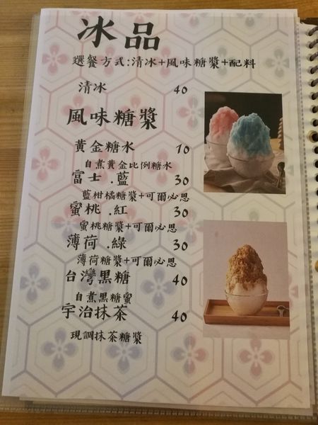 【永和美食】源本屋日式車輪餅專賣店-萌狗店長熊熊坐檯中｜新菜單