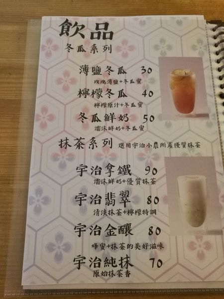 【永和美食】源本屋日式車輪餅專賣店-萌狗店長熊熊坐檯中｜新菜單