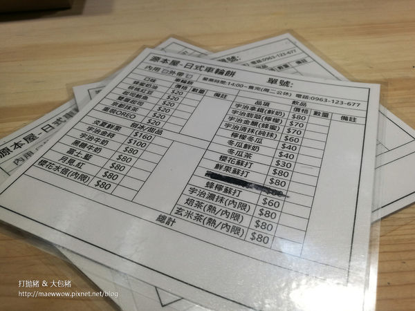 【永和美食】源本屋日式車輪餅專賣店-萌狗店長熊熊坐檯中｜新菜單