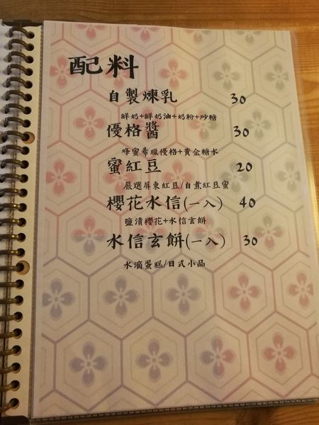 【永和美食】源本屋日式車輪餅專賣店-萌狗店長熊熊坐檯中｜新菜單