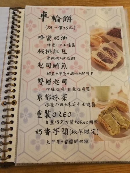 【永和美食】源本屋日式車輪餅專賣店-萌狗店長熊熊坐檯中｜新菜單
